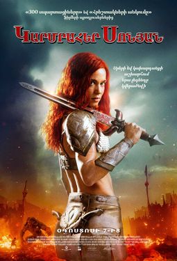 Red Sonja  (RUS)