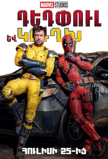 Deadpool & Wolverine (RUS)