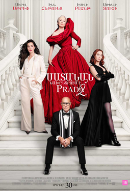 Սատանան նախընտրում է Պրադա 2 (RUS)