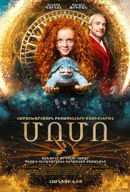 Մոմո (RUS)