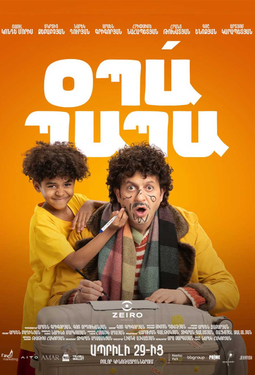 Օպա Պապա (ARM)