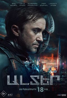 Altered (RUS)